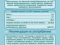 ФрутоНяня mini-paine crocanta de orez cu mere și piersici 30 gr. (12 luni+)