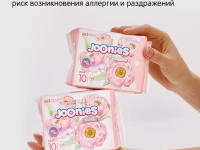 joonies luxe Прокладки женские дневные (10 шт.)