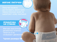 joonies premium soft Подгузники nb (0-5 кг) 72 шт.