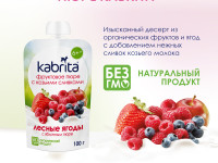 kabrita Пюре с козьими сливками "Лесные ягоды-яблоко" (6 м+) 100 гр.