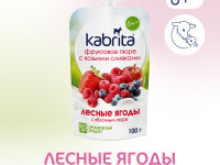 kabrita Пюре с козьими сливками "Лесные ягоды-яблоко" (6 м+) 100 гр.
