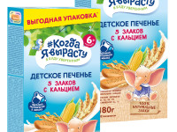 biscuiți "Когда я вырасту" 5 cereale cu calciu (6 luni+) 180 gr.