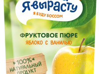 "Когда Я Вырасту" piure mere-vanilia (5m +) 220 gr.