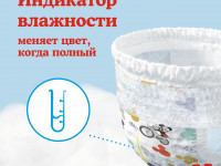 huggies Трусики boy 4 (9-14 кг.) 52 шт.