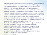 kabrita Каша гречневая на козьем молочке (4 м +)  180 гр.