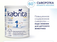 lapte praf kabrita gold 1 (0-6 luni) 400 gr.