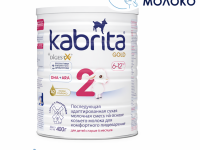 Сухая молочная смесь kabrita gold 2 (6-12 м) 400 гр.