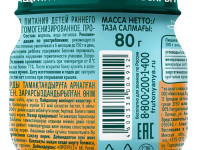 ФрутоНяня Пюре из моркови 80 гр. (4 м+)