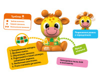 kids hits kh10/002 Музыкальная игрушка "Кроха Жираф" (ru)