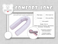 veres 302.01.6 perna pentru alaptare "comfort long" (170х52 cm.) stele alb-gri