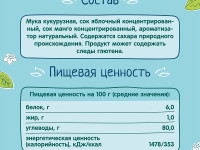 ФрутоНяня bețișoare de porumb cu măr și mango 20 g. (12 l+)