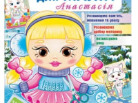 aplicații pentru fete "anastasia"