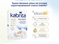 kabrita Каша рисовая на козьем молочке (4 м+) 180 гр.