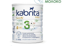 lapte praf kabrita gold 3 (12 luni+) 800 gr.