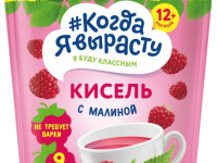 "Когда я вырасту" Кисель малиновый 85 гр. (12 м+)