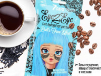 7days eye2eye Кружевные гидрогелевые патчи для глаз с экстрактом кофе (6 гр.) 073823