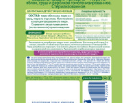 "Когда Я Вырасту" piure mere-pere-piersici (5 luni +) 90 gr.