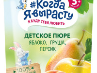"Когда Я Вырасту" piure mere-pere-piersici (5 luni +) 90 gr.