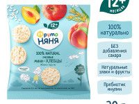 ФрутоНяня mini-paine crocanta de orez cu mere și piersici 30 gr. (12 luni+)