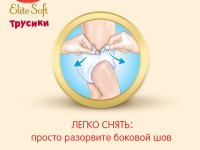 huggies Трусики elite soft 5 (12-17 кг.) 34 шт.