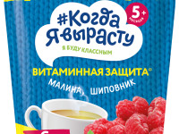 "Когда я вырасту" ceai pentru copii granulat zmeură - măceș (5 m +)