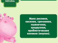 gipopo Каша безмолочная 5 злаков (6 м+) 180 гр.