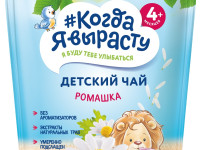 "Когда я вырасту" ceai pentru copii granulat muşeţel (4 m +)