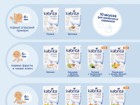 kabrita terci de hrișcă cu lapte de capră, mere și caise (5 m +) 180 gr.