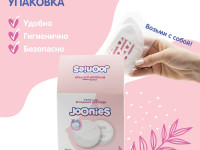 joonies Одноразовые вкладыши для груди (60 шт.)