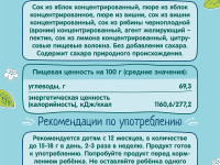 ФрутоНяня bucăți de mere și cireșe 15 g. (12 luni+)