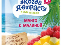 "Когда я Вырасту" piure mere-mango-zmeură (6m +) 180 gr.