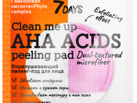 7days clean me up Отшелушивающий пилинг-пэд для лица Гликолевая кислота + phyto complex 709072