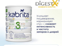 Сухая молочная смесь kabrita gold 3 (12 м+) 800 гр.