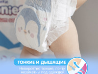 joonies premium soft Подгузники nb (0-5 кг) 72 шт.