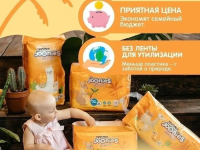 joonies standard Подгузники-трусики m (6-11 кг) 52 шт.