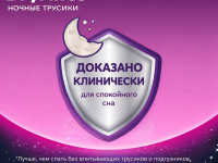 Впитывающие трусики huggies drynites girl (49-60 кг.)&nbsp;9 шт.