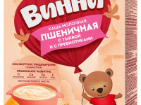 Винни Каша молочная пшеничная с тыквой и пребиотиками (5м +) 200 гр.