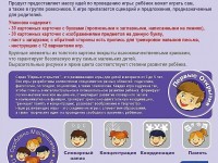 trefl 01101 Настольная игра "Занимательная азбука" (рус.)