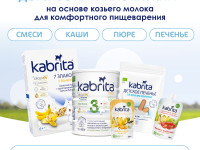 kabrita Детское печенье на козьем молоке (6 м+) 115 гр.