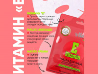 7days vitamins Маска для лица e vitamin 28г 067822
