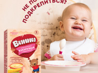 Винни terci din porumb cu lapte cu prebiotice (5 m+) 200 gr.