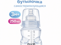 lovi 21/570 biberon autosterilizant anticolici (3 luni+) 250 ml.