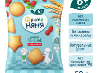 ФрутоНяня Печенье растворимое пшеничное c земляникой (6 м+) 50 гр. 