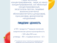 "Когда я вырасту" Фруктовые кусочки "Манго" (12 м+) 30 гр.