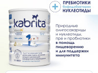 kabrita gold 1 (0-6m) 800 gr.