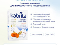 kabrita Каша мультизлаковая на козьем молочке с тыквой (6 м+) 180 гр.