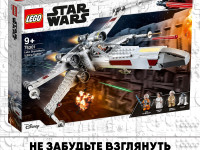 lego star wars 75300 Конструктор "Имперский истребитель СИД" (432 дет.)