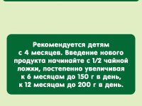 gipopo piure de dovlecei (4 luni+) 80 gr.