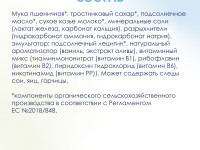 kabrita Детское печенье на козьем молоке (6 м+) 115 гр.