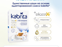 kabrita Каша гречневая на козьем молочке (4 м +)  180 гр.